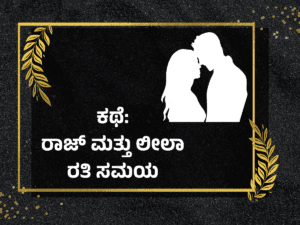 xxx kannada sex story