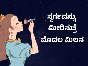 Kannada sex story new