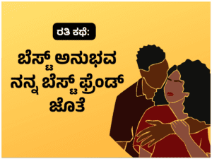 Kannada Sex Chat