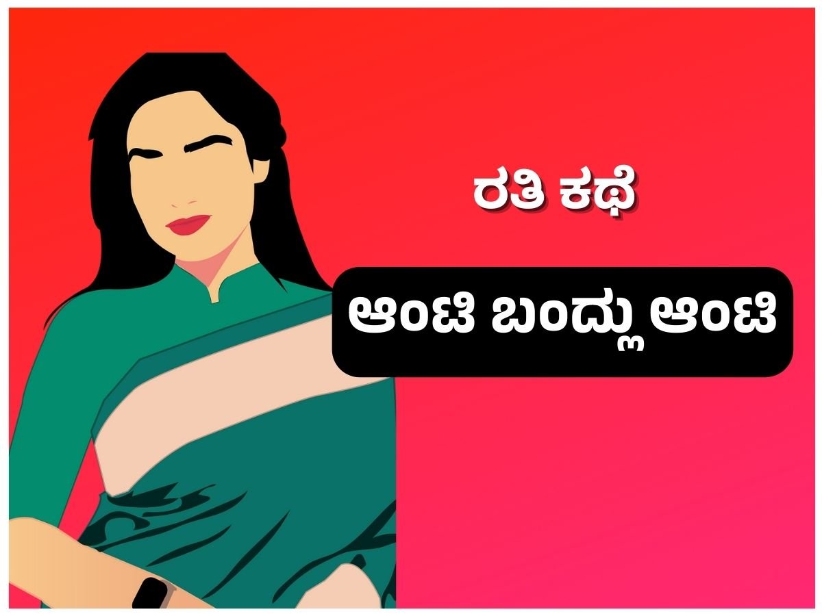 Kannada Sex New Kathegalu - Kannada Sex Stories New Â» My Hot Stories