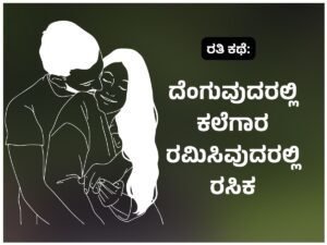 Kannada sex xxx