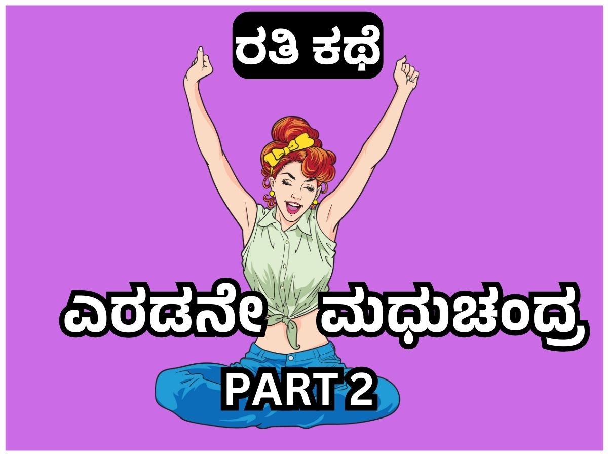 Kannada Kaama Leelegalu